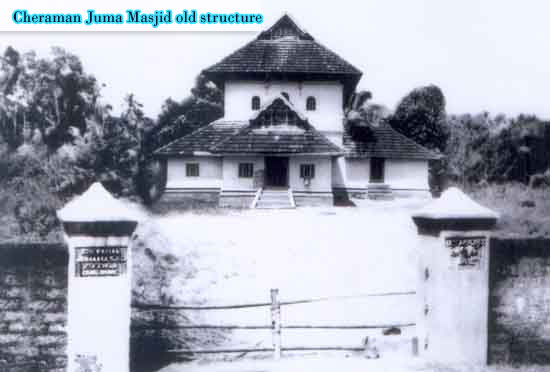 Cheramal Masjid (Old)